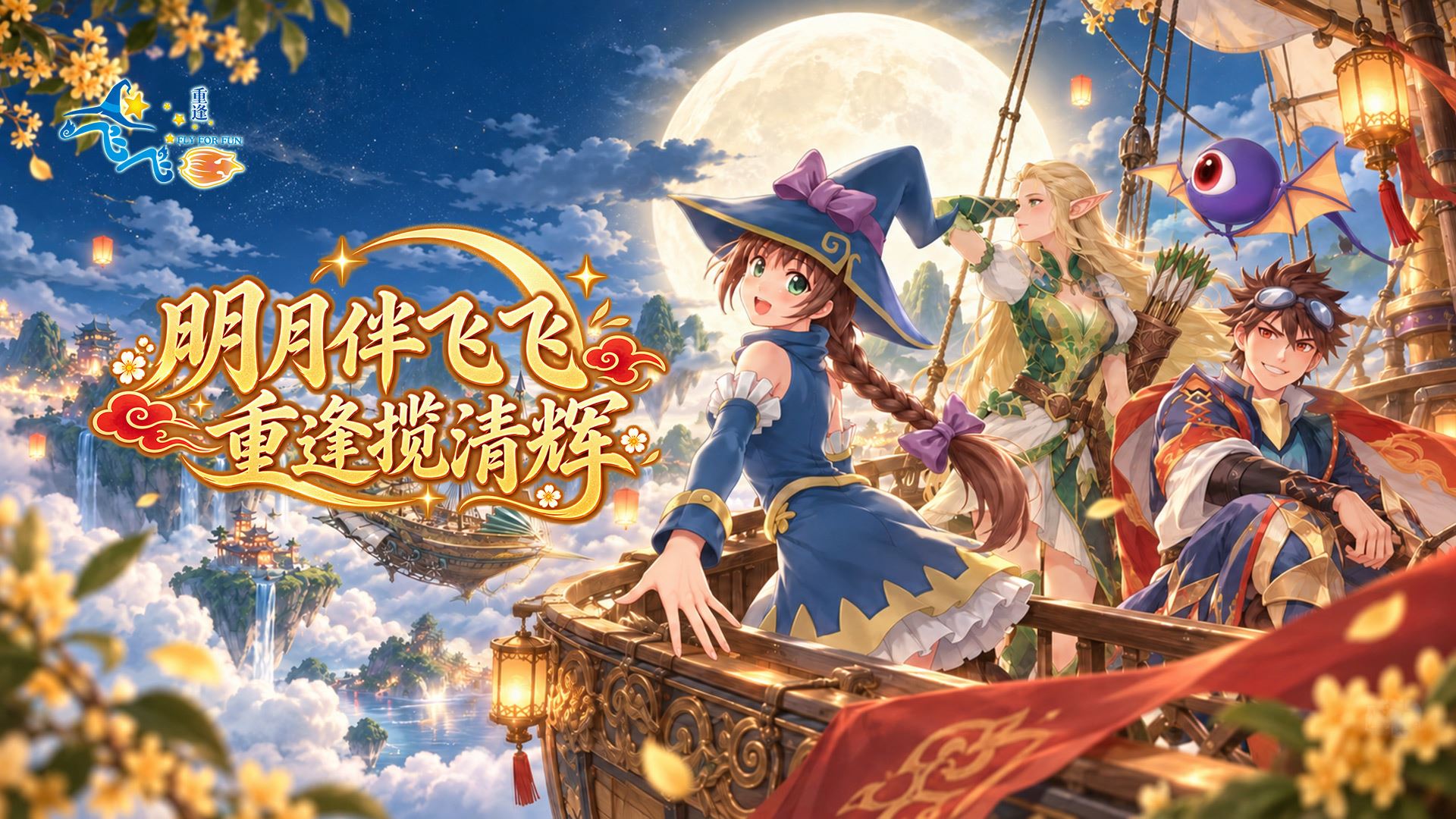 剑影长歌 - 东方玄幻主城场景